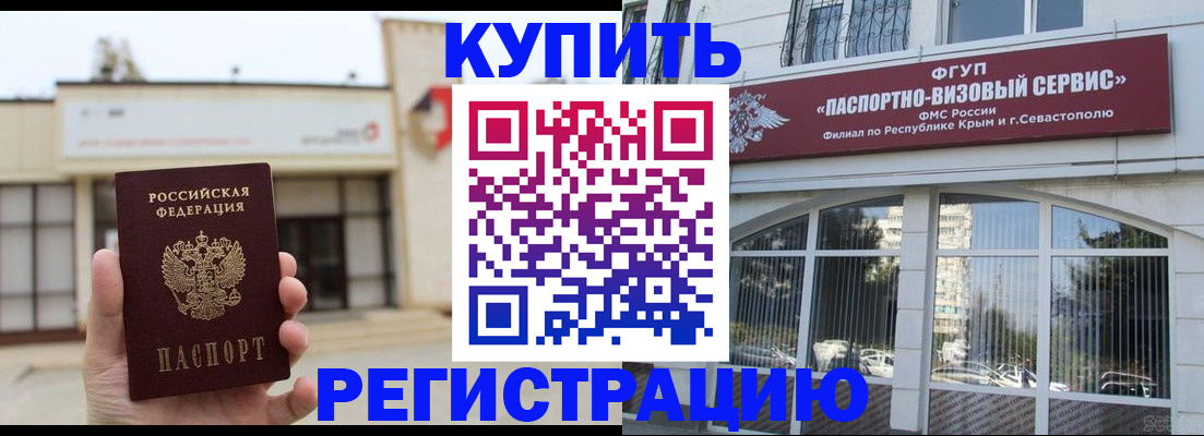 временная регистрация в Приозерске
