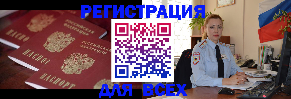 временная регистрация законно в Приозерске