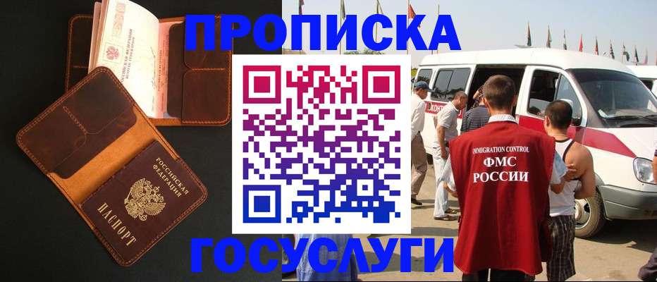 прописка законно в Приозерске