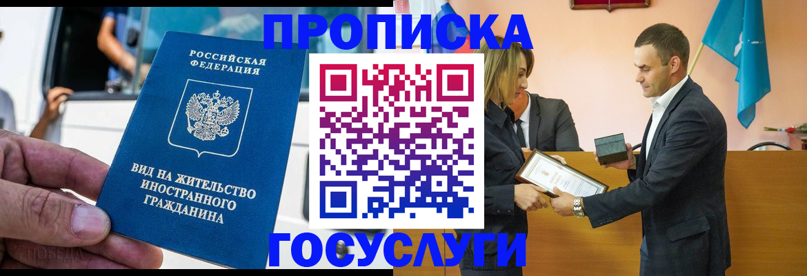 прописка ребенка в Приозерске